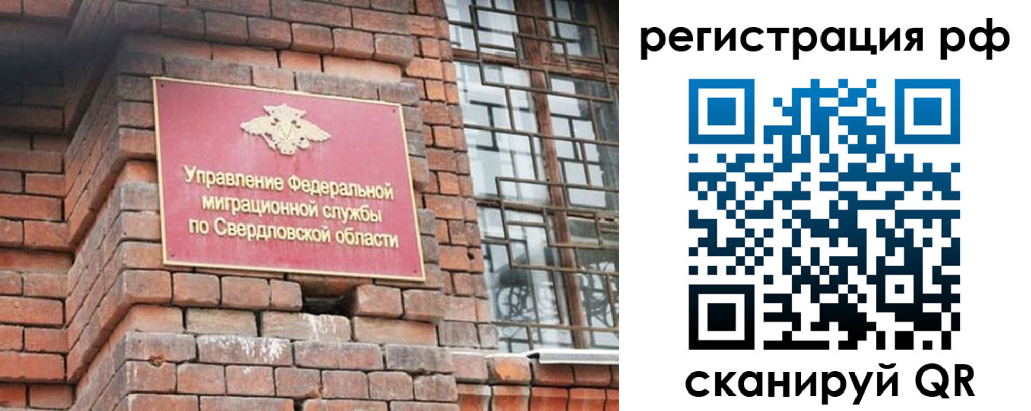 временная регистрация законно в Тюмени