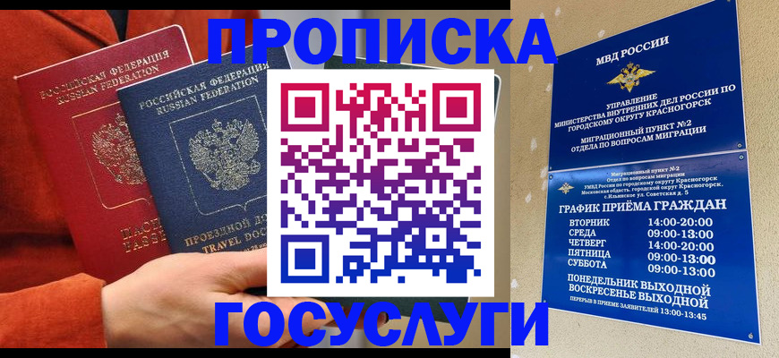 временная регистрация в Тюмени