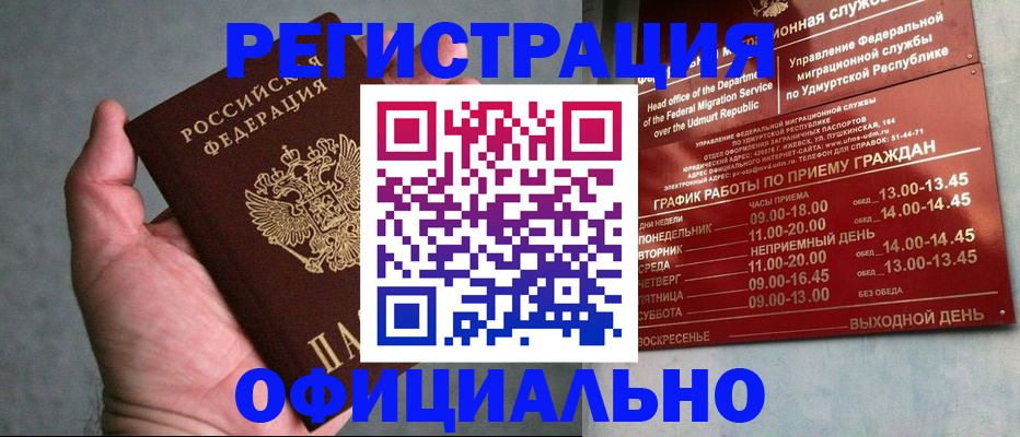 прописка поиск в Тюмени