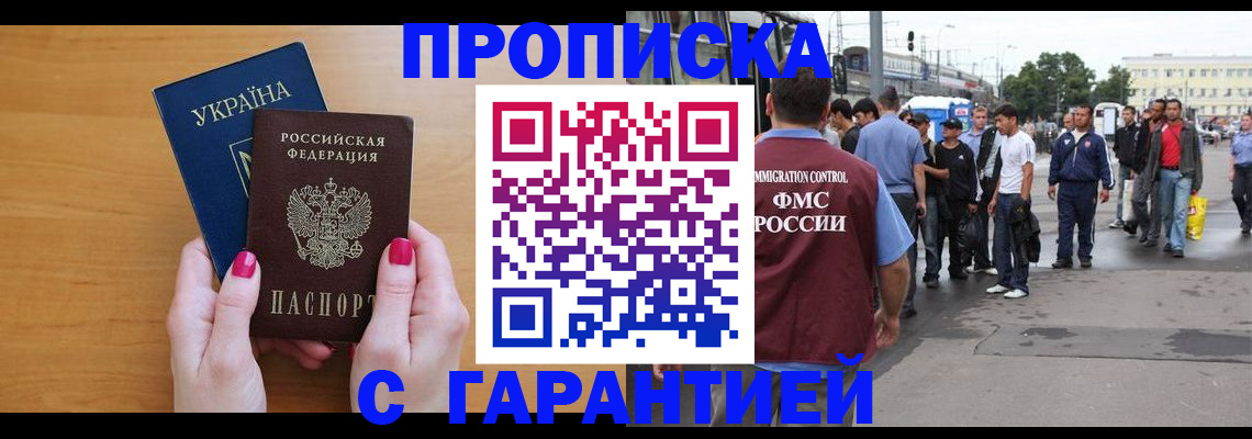 временная регистрация поиск в Тюмени