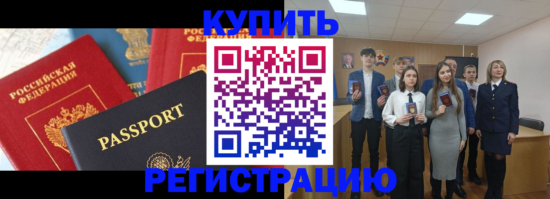 временная регистрация недорого в Тюмени