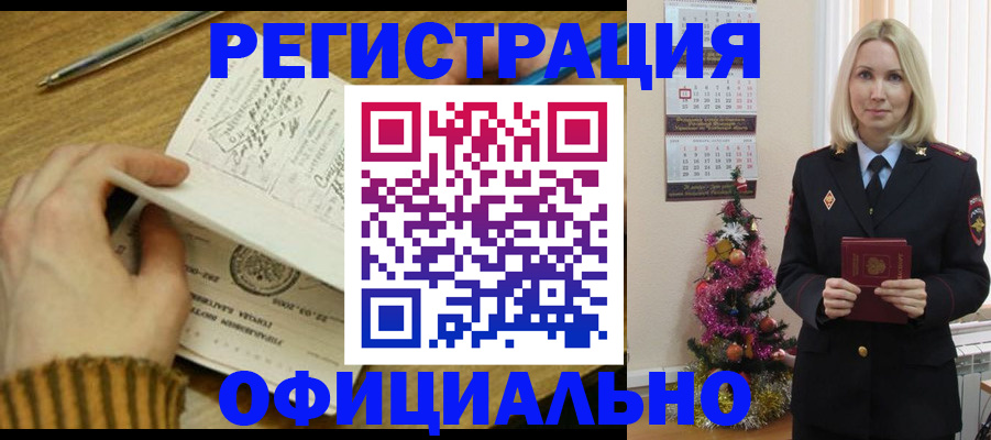 прописка законно в Тюмени